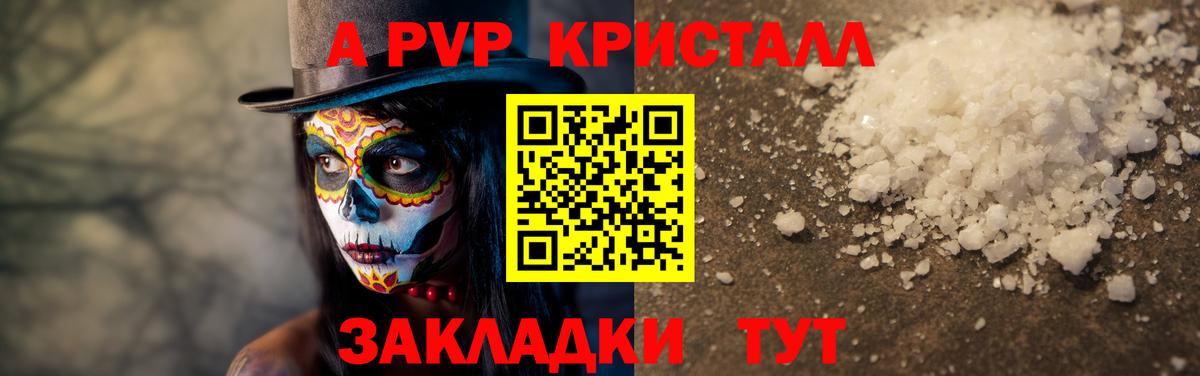 где найти   Alpha-PVP VHQ  Вход с VPN  Урай 