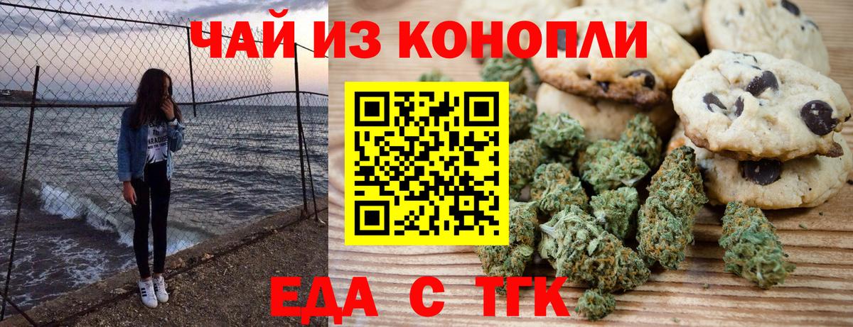Урай  Печенье с ТГК конопля  Вход с VPN 