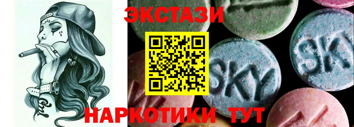 Ecstasy Cube  ЭКСТАЗИ 280 MDMA  Вход с VPN  Ecstasy  Урай 