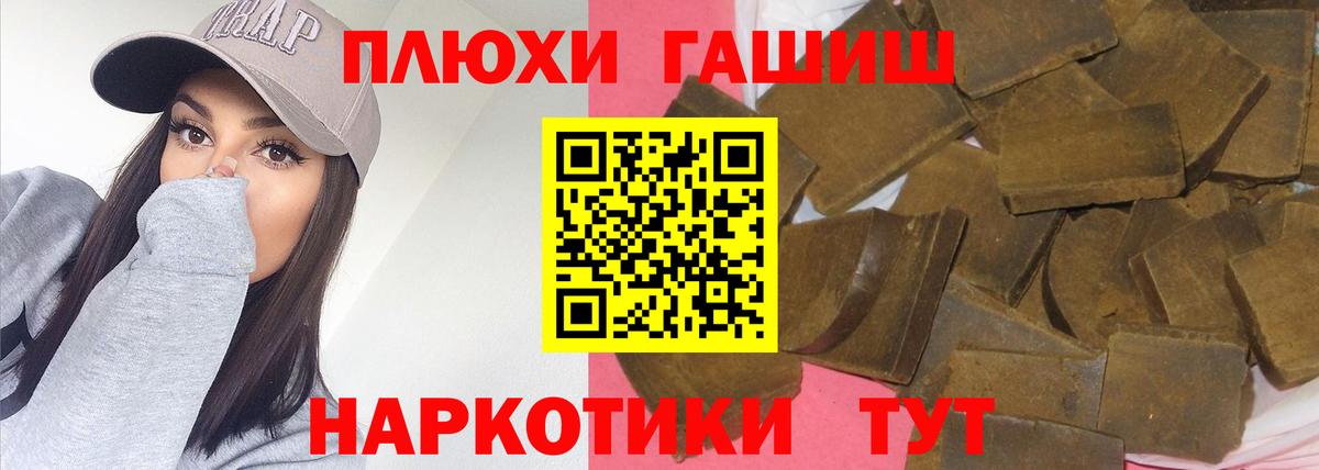 Гашиш ice o lator Урай