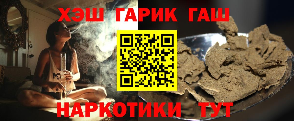Гашиш Premium  Гашиш ice o lator  Урай  Вход с VPN 