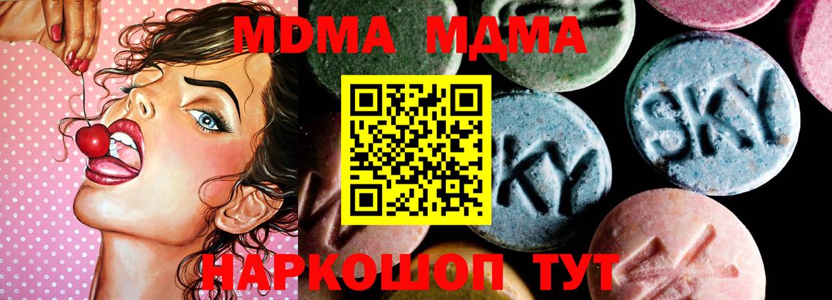 МДМА  MDMA VHQ  Вход с VPN  Урай  МДМА молли 