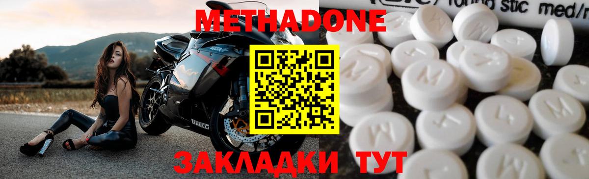 Урай  МЕТАДОН methadone  Вход с VPN 