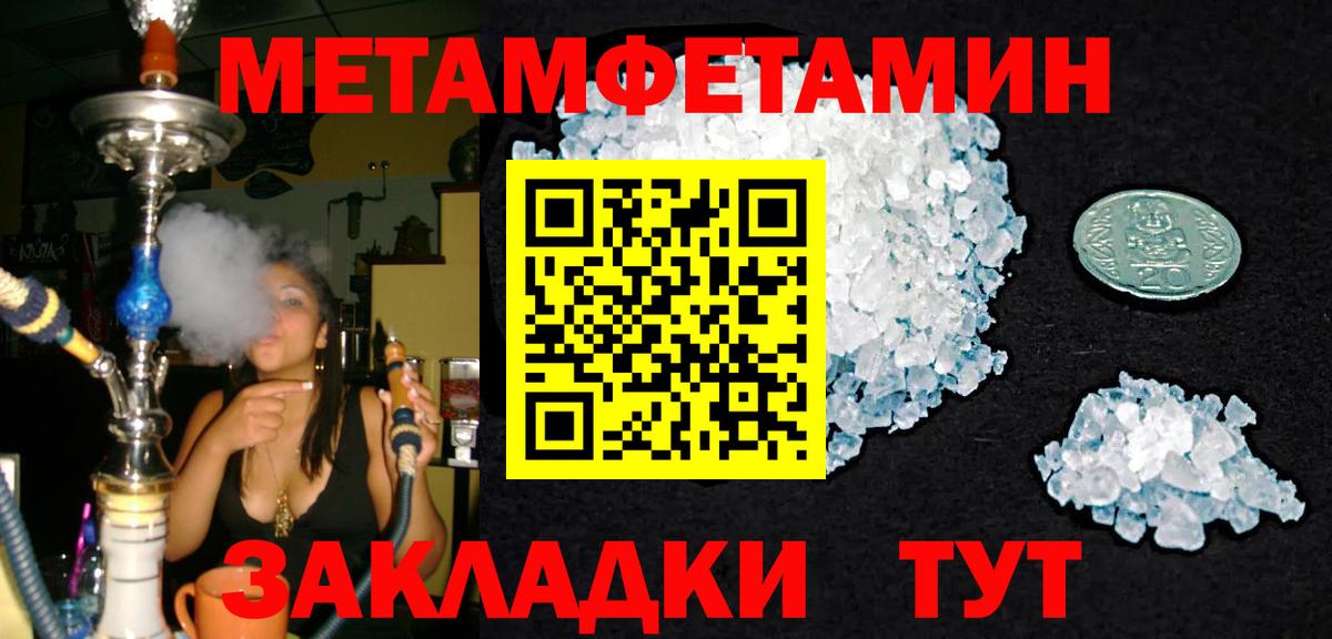 МЕТАМФЕТАМИН Декстрометамфетамин 99.9% Урай