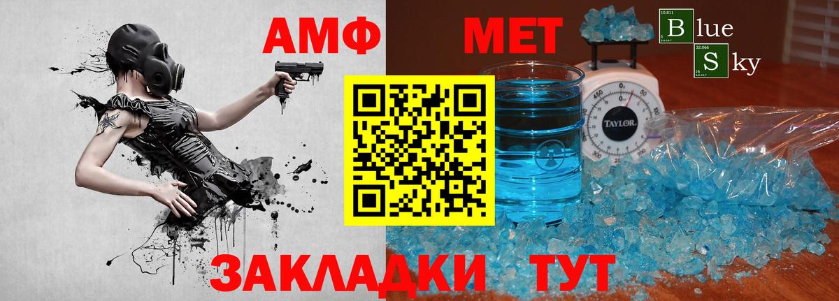 МЕТАМФЕТАМИН винт  Вход с VPN  Урай 